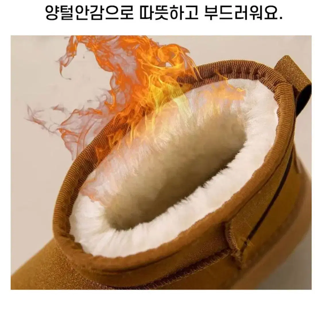 [SALE] 숏 어그부츠 털 부츠 통굽 키높이 여성 스웨이드 겨울 신발