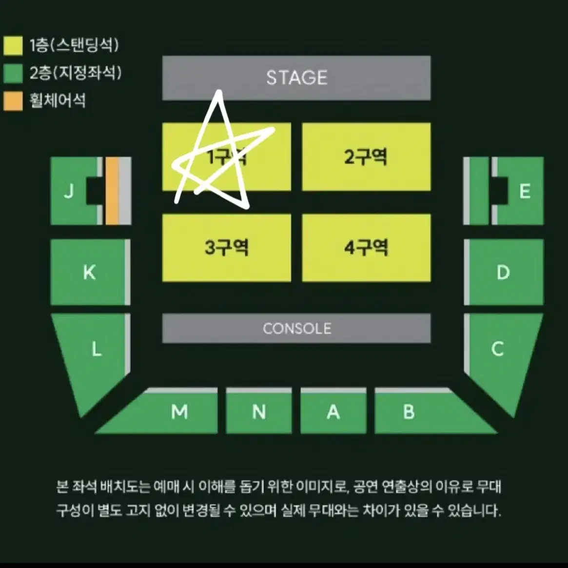 미세스 그린애플 스탠딩1구역 양도