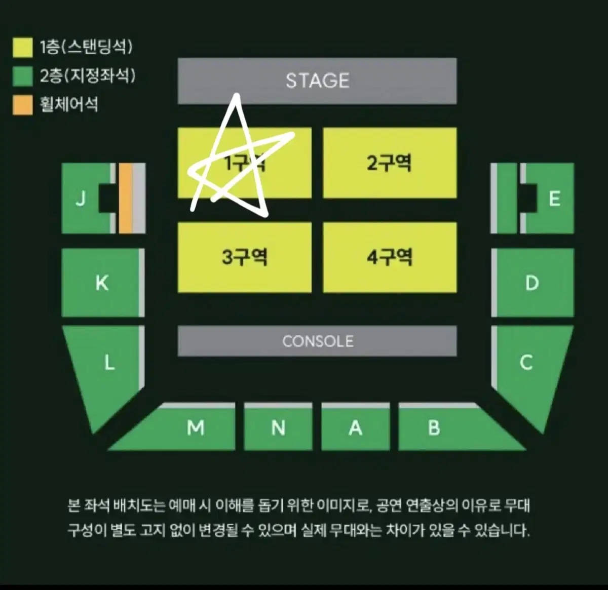 미세스 그린애플 스탠딩1구역 양도