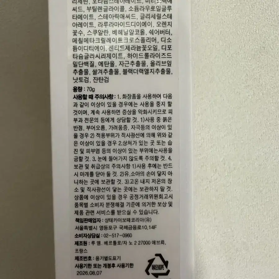 샹테카이 폼 클렌져 새상품