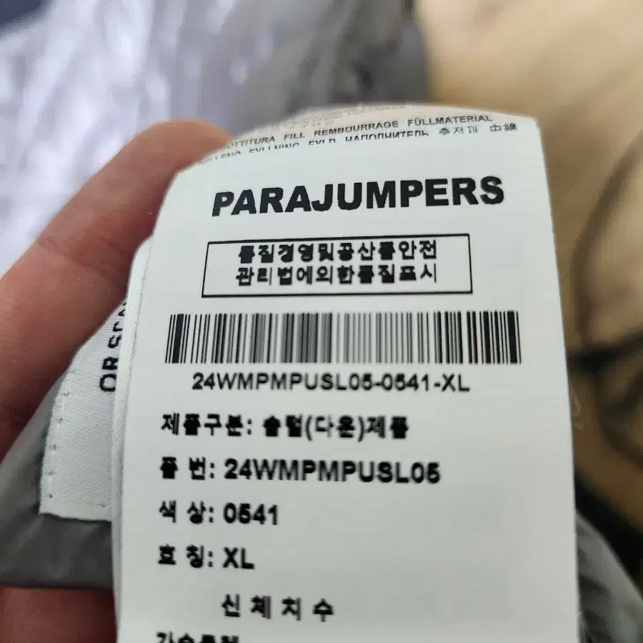 파라점퍼스 24WMPMPUSL05