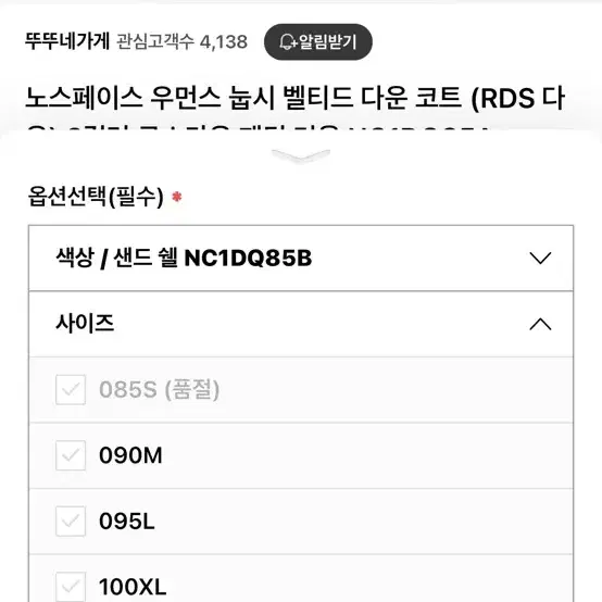 노스페이스 우먼스 눕시 벨티드 다운 코트 (RDS 다운) 구스다운