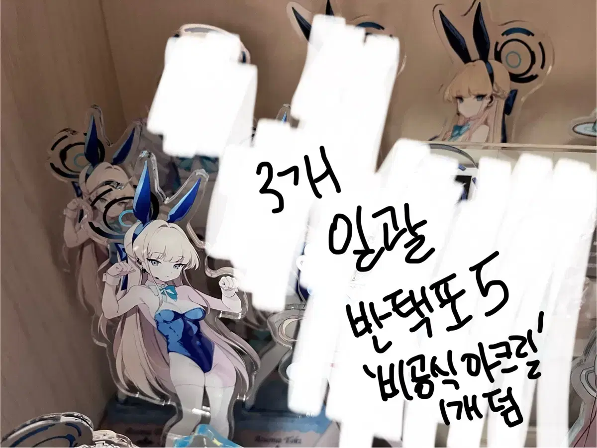 (3개일괄) 블루아카 아스마 토키 바니걸 공식 아크릴 스탠드