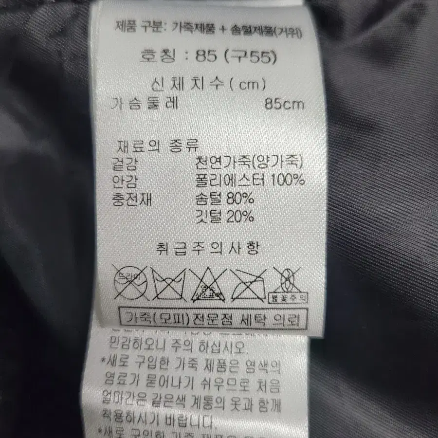 55)오야니 양가죽배색 구스다운