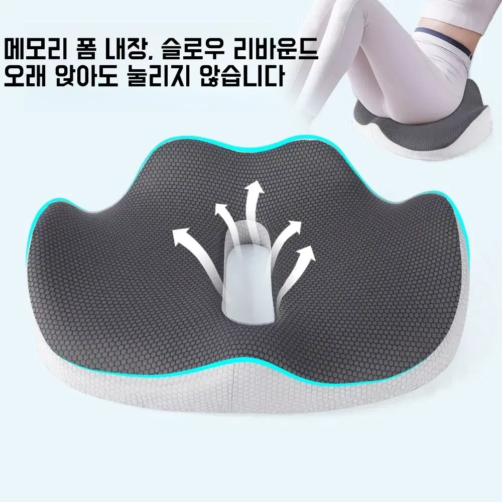 (무료배송)메모리폼 기능성 방석 바른자세 쿠션