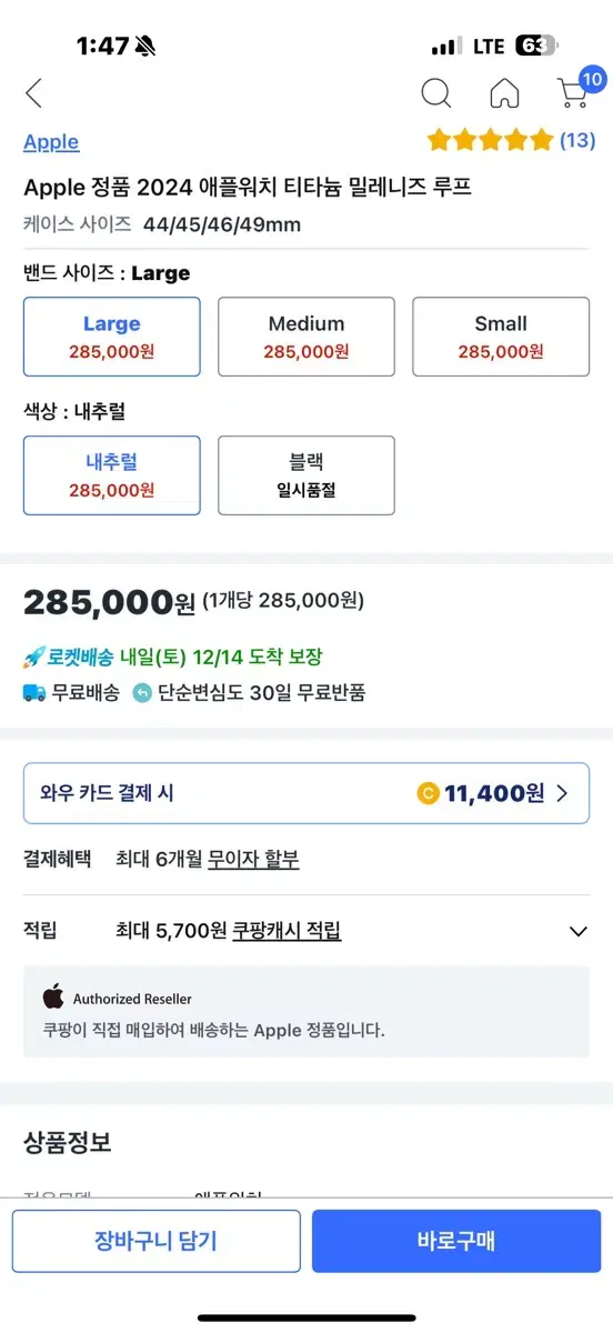 티타늄 밀레니즈루프 스트랩 판매합니다