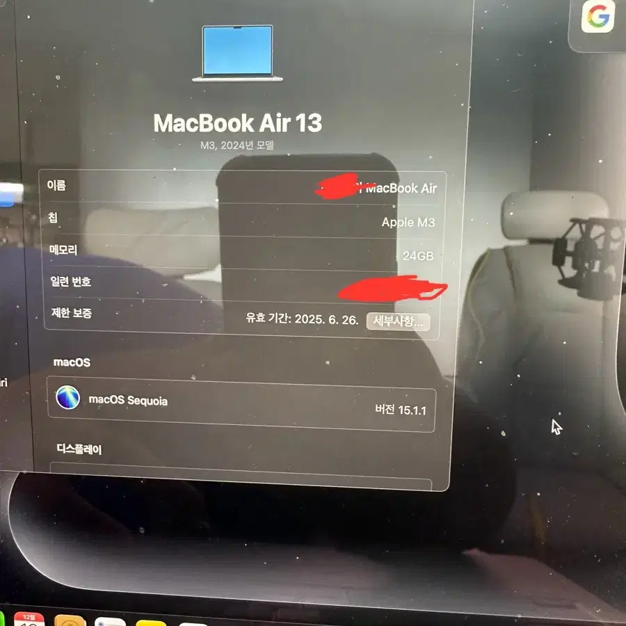 (풀박스+풀사양+서비스)24년/맥북에어13 M3/메모리 24GB/저장공간