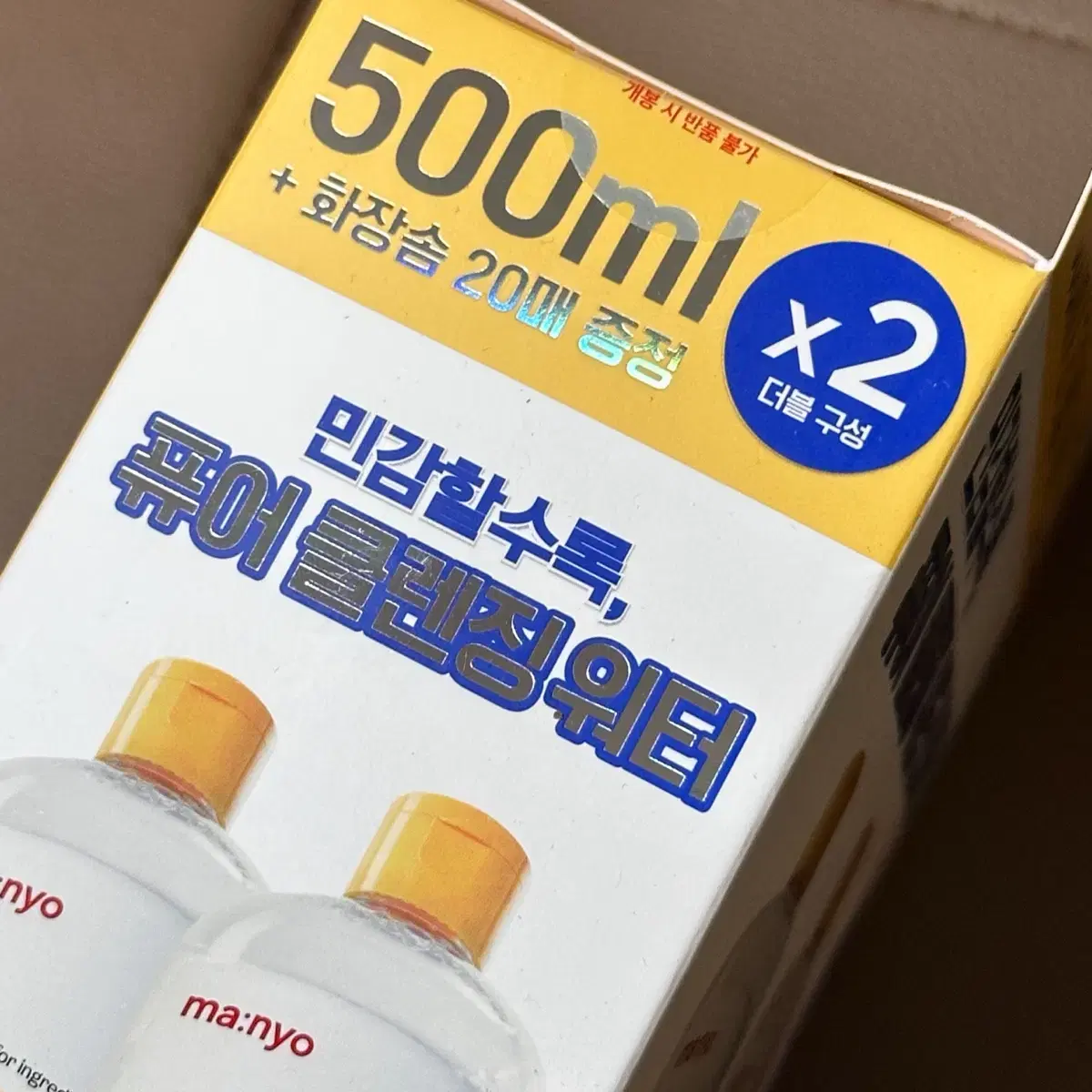 마녀공장 퓨어 클렌징워터 센서티브 500mlX2