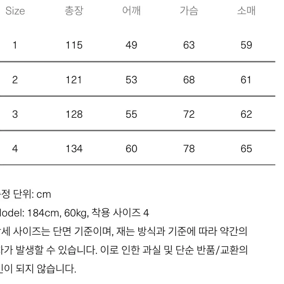 [3] 몽고메리 더플 코트