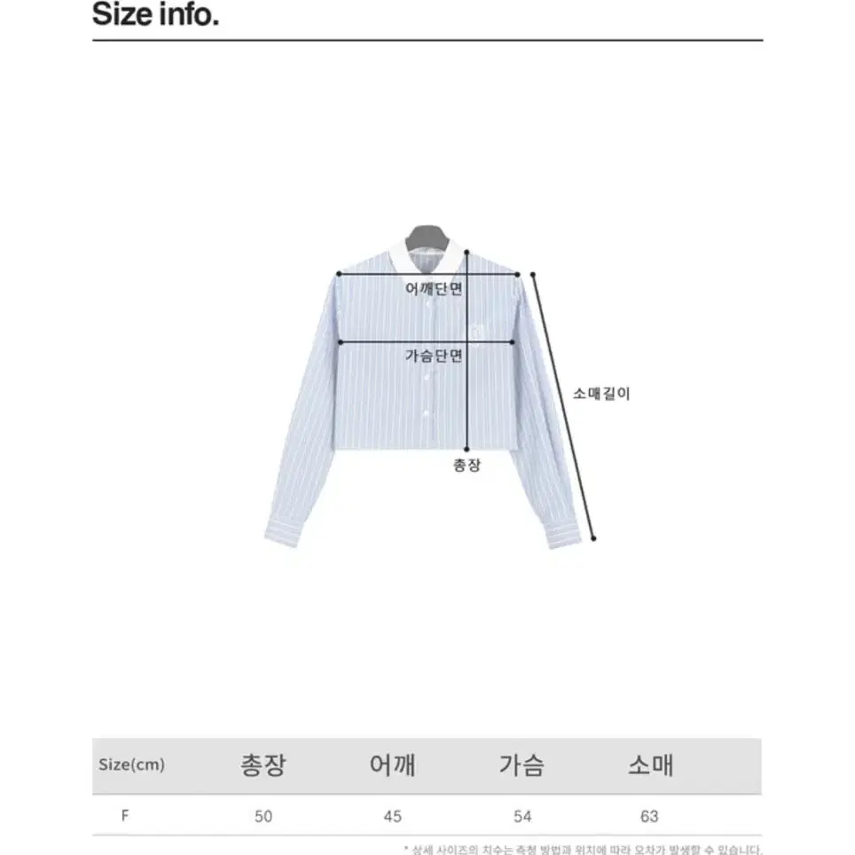 어반드레스 배색 스카이블루 셔츠 블라우스