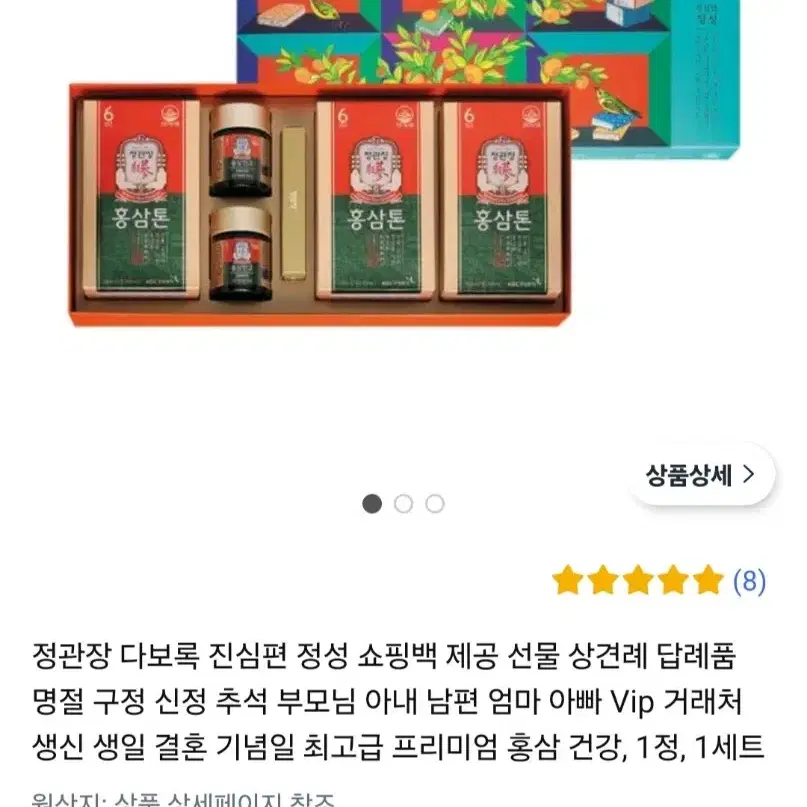 정관장 다보록 진심 정성편