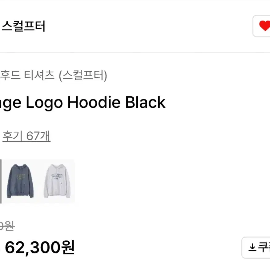 (새상품) 스컬프터 후드티 Collage Logo Hoodie Black