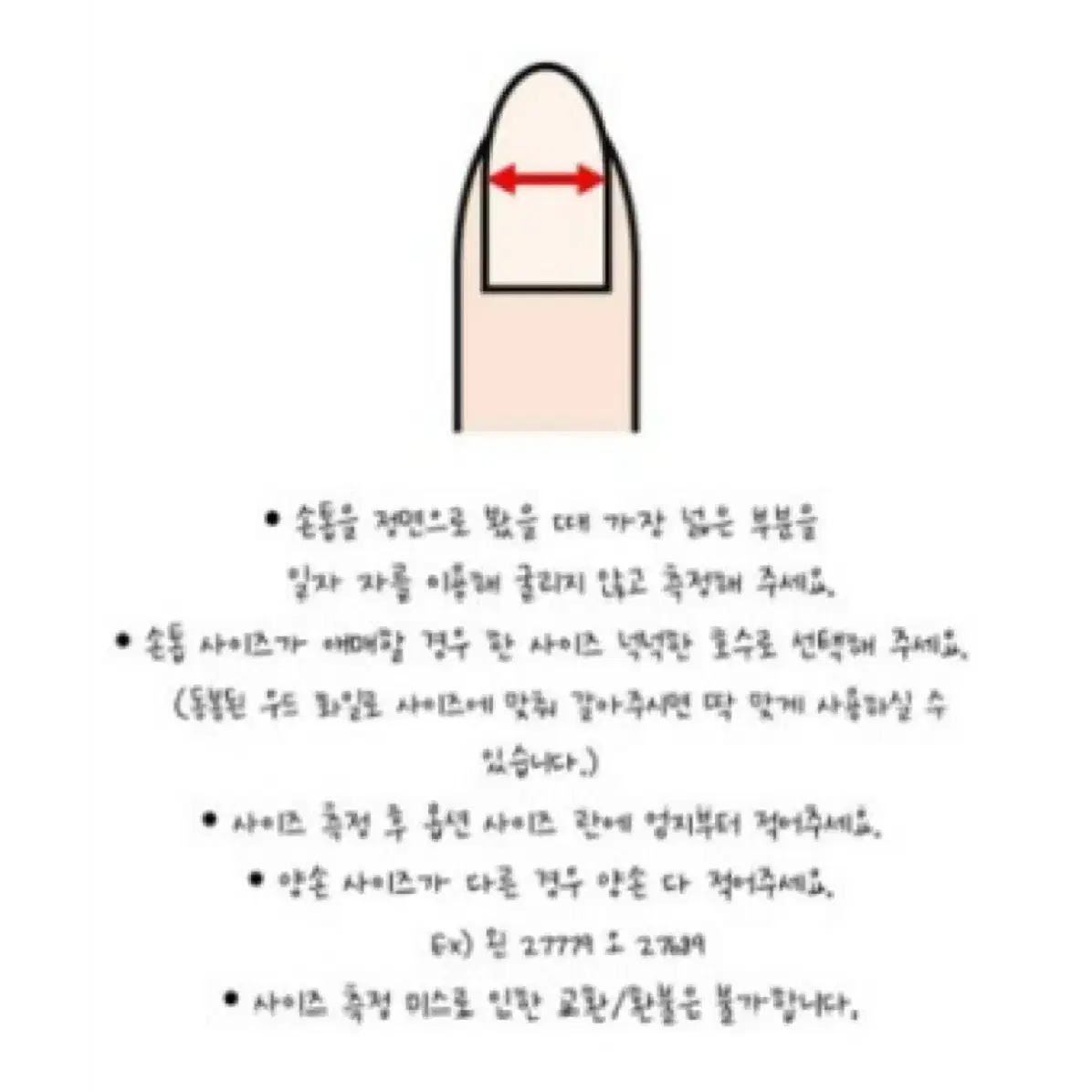 주술회전 후시구로 메구미 흑백 수제 네일팁