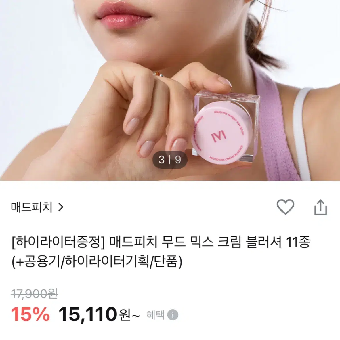 <미개봉 새상품>매드피치 무드 믹스 크림 블러셔 (뉴트럴 플러쉬색상)