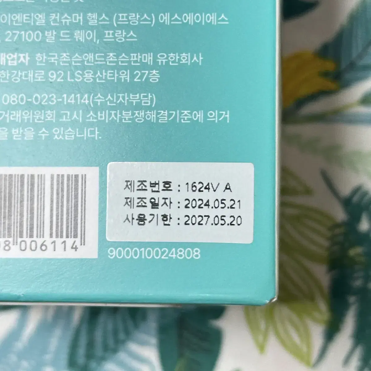 아비노 수분크림 오트 젤 모이스춰라이저 50ml 1+1