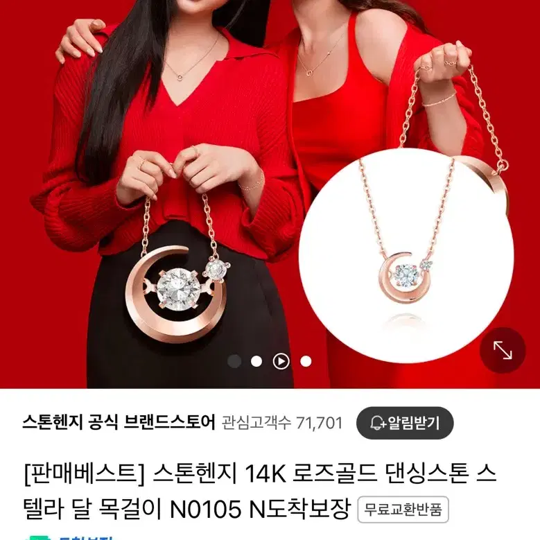 스톤헨지 14K 로즈골드 댄싱스톤 스텔라 달 목걸이 N0105