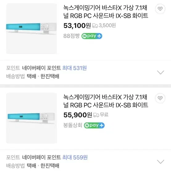 스게이밍기어 바스타X 가상 7.1채널 RGB PC 사운드바 IX-SB 화