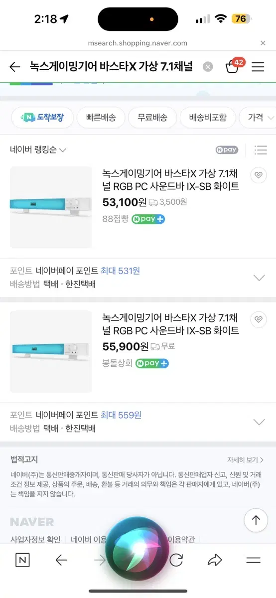 스게이밍기어 바스타X 가상 7.1채널 RGB PC 사운드바 IX-SB 화