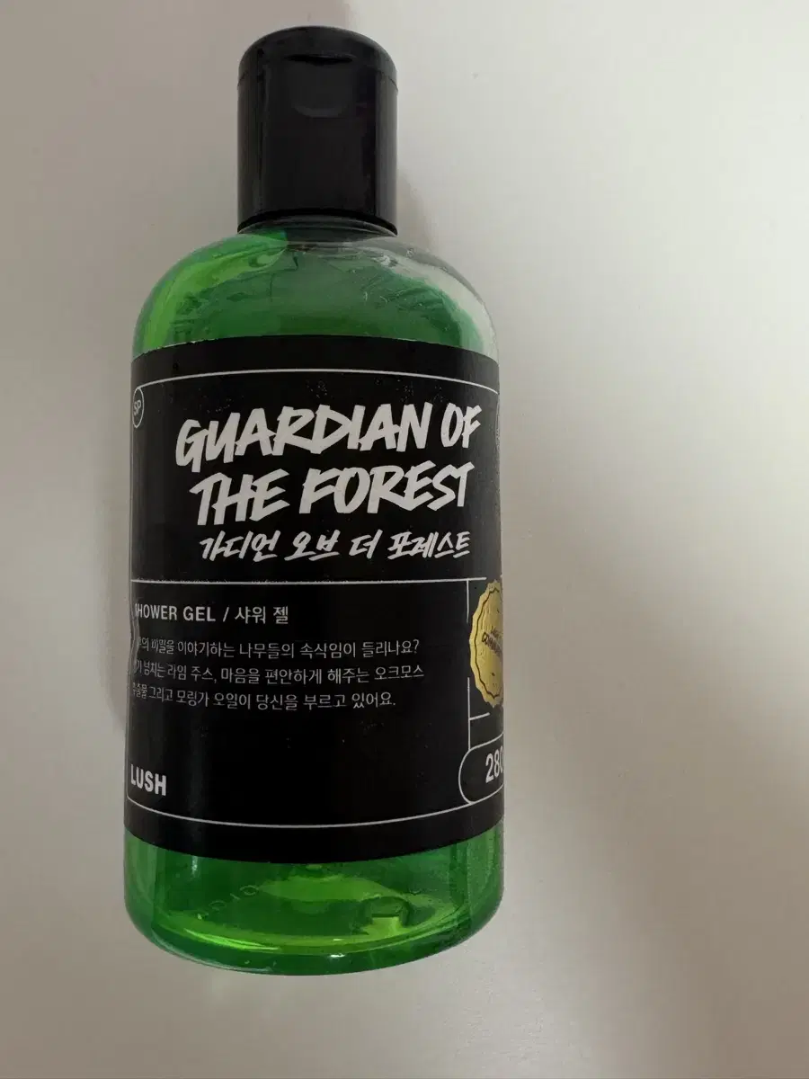 러쉬 LUSH Guardian of the Forest 샤워 젤 (가디언