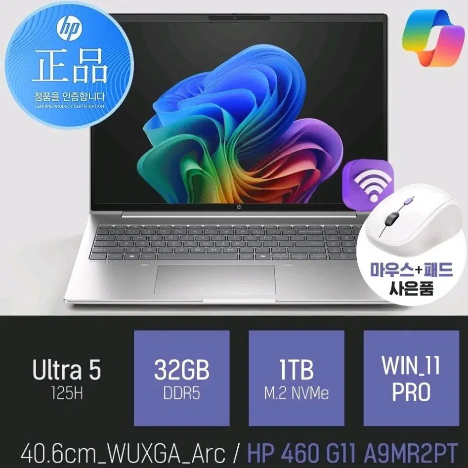 HP 프로북 460 G11 A9MR2PT 32gb 1TB 단순개봉급