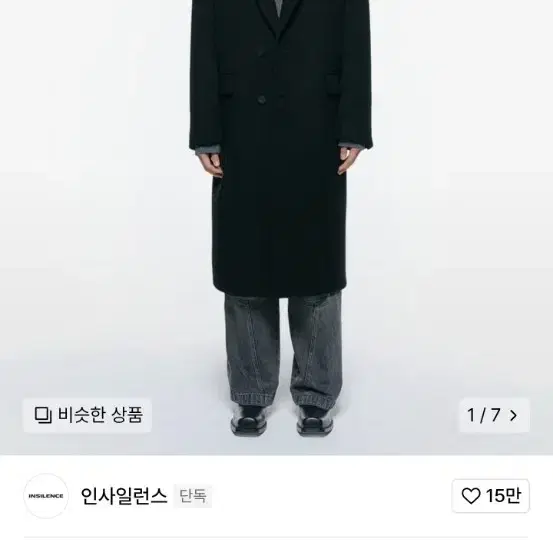 인사일런스 체스터 싱글 코트