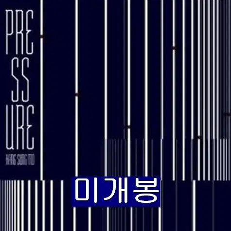 강성모 - Pressure (미개봉, CD)