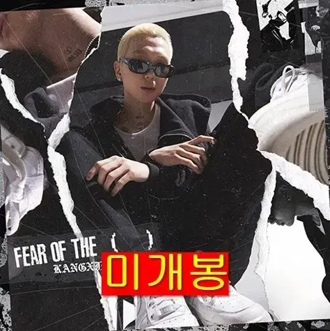 강시호 - Fear of the (  ) (미개봉, CD)