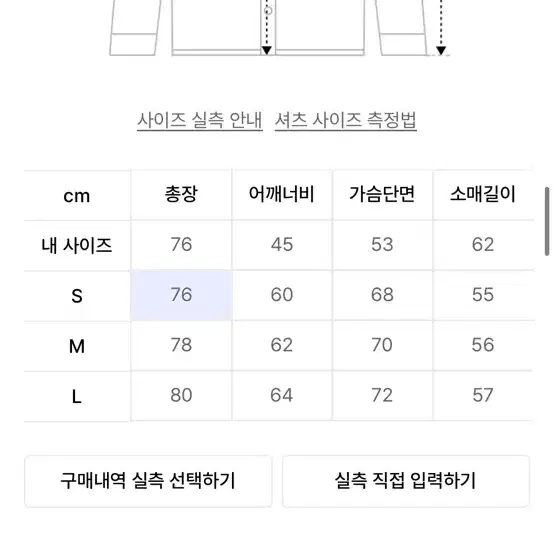 테이크이지 셔츠