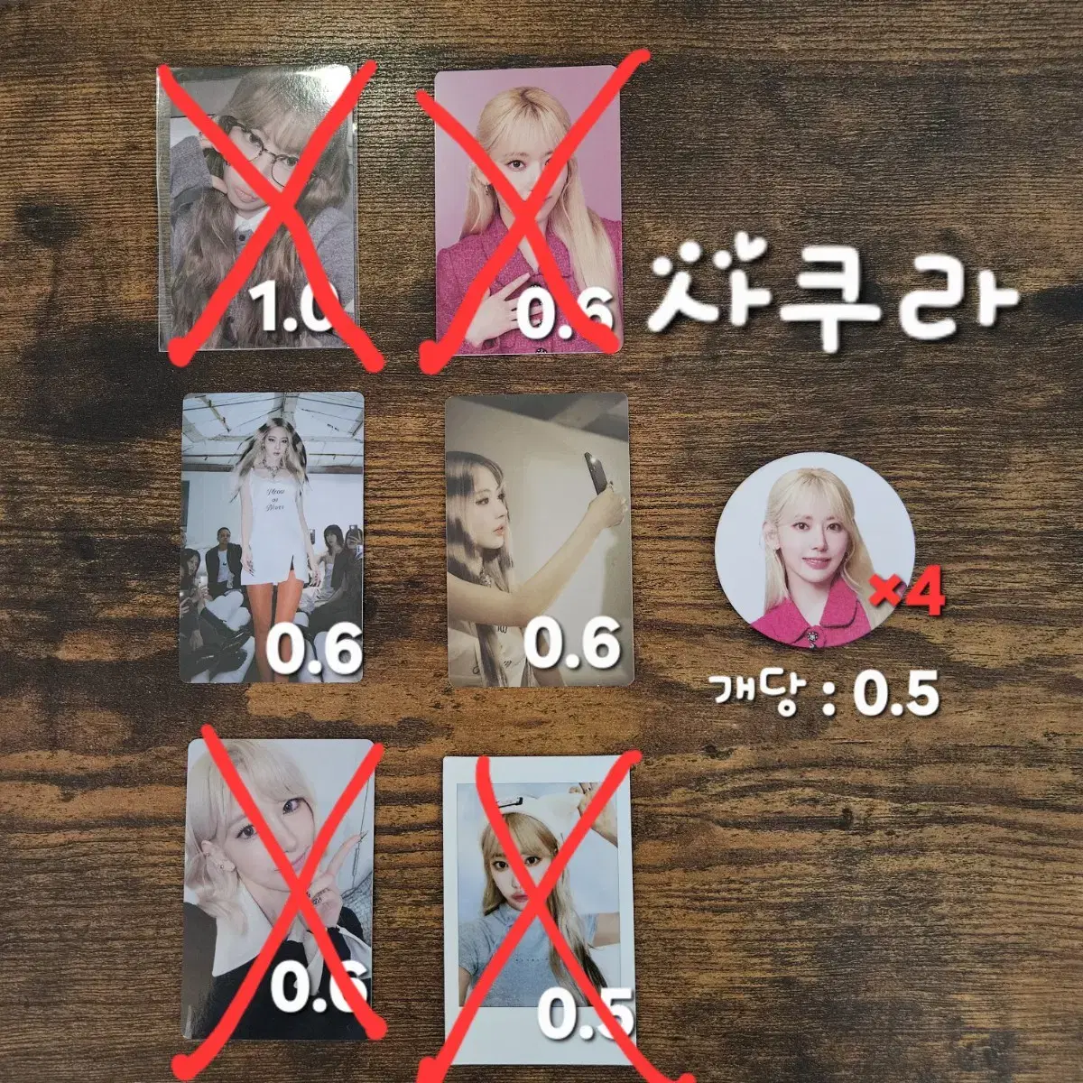 르세라핌 일본 정식 포카 및 굿즈 정말 저렴하게 넘깁니다