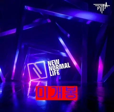 강형호 (PITTA) - New Normal Life (미개봉, CD)