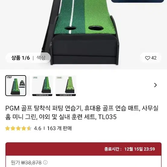 퍼팅매트(알리구매) 새상품