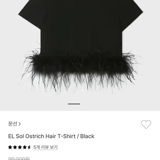 문선 타조털 티셔츠 EL Sol Ostrich Hair T-Shirt /