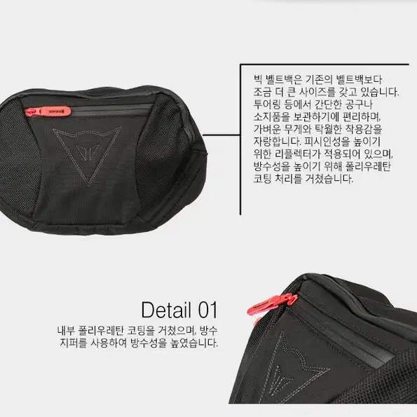 정품 다이네즈 바이크 라이딩 힙색(DAINESE BIG BELT BAG)