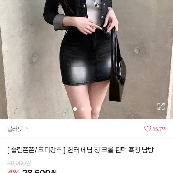 에이블리 흑청 남방 팝니다