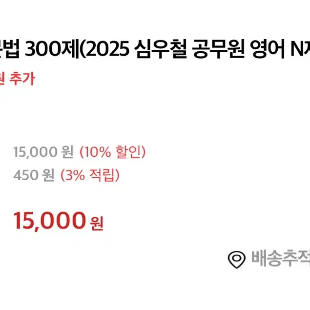 2025 심슨 문법 300제 분철 된 것