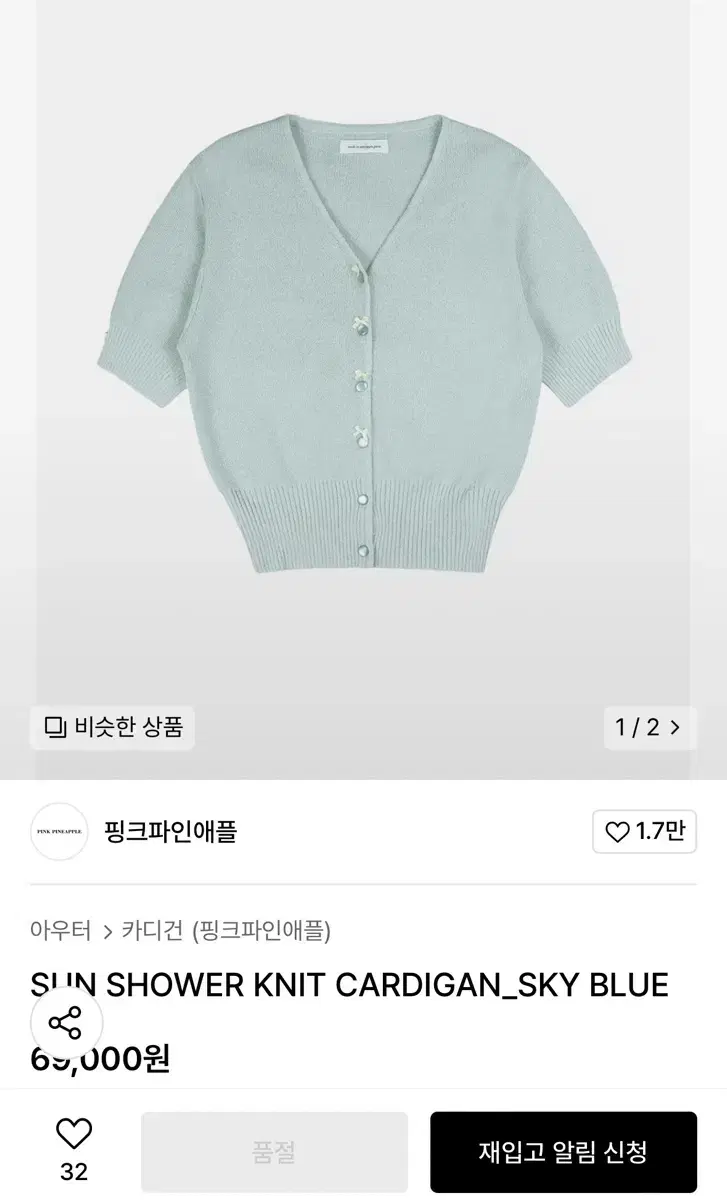 반팔가디건 새상품