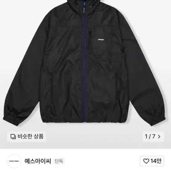 예스아이씨 바람막이 xl 상태 굳