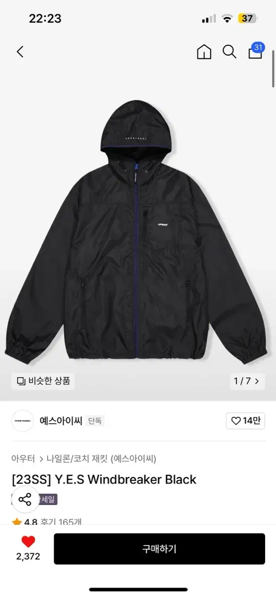 예스아이씨 바람막이 xl 상태 굳