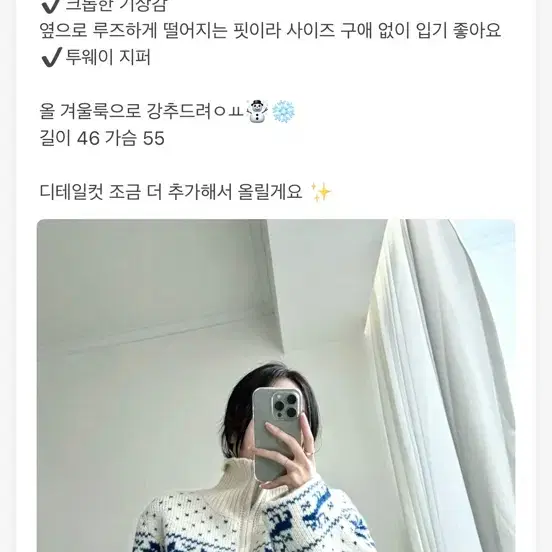 호야옷장 루돌프 도톰니트집업