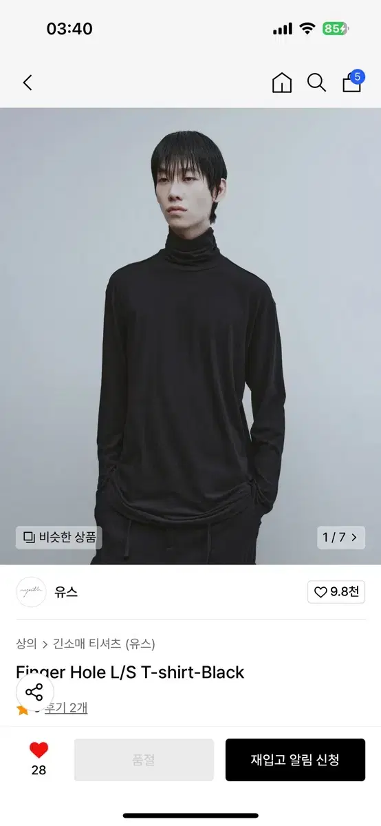 유스 핑거홀 L/S T-Shirt Black (L)