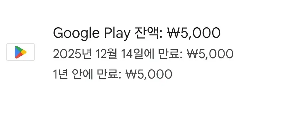 구글잔액5000원판매