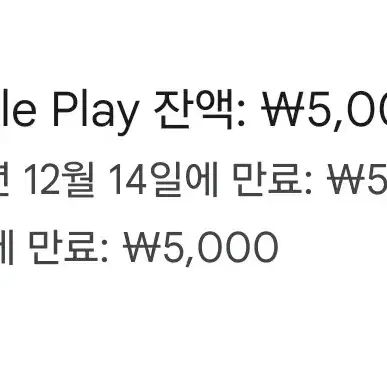 구글잔액5000원판매