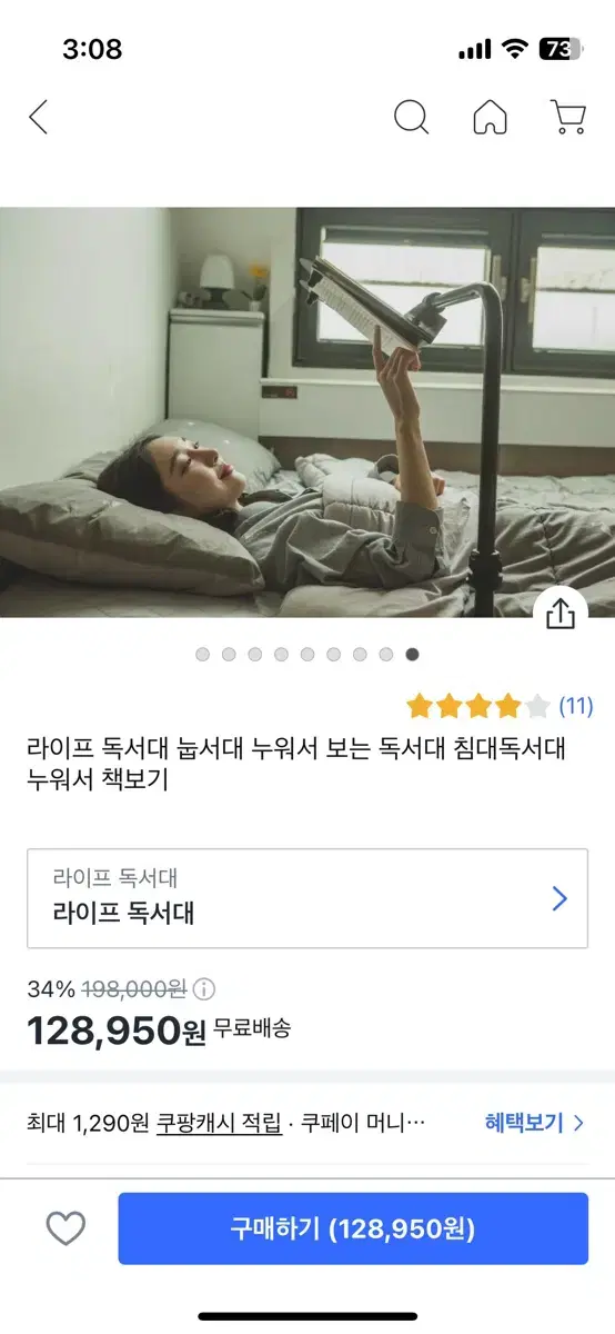 누워서 보는 (라이프) 독서대