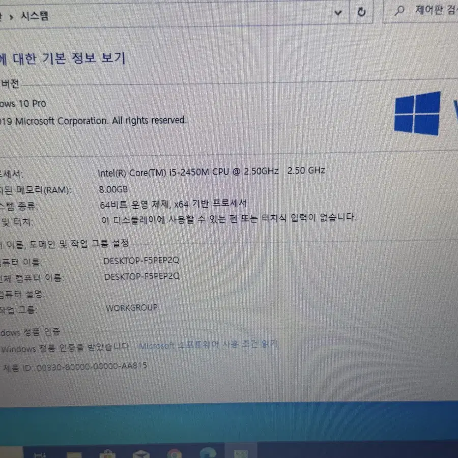 Samsung 노트북 i5-cpu 8gb ram