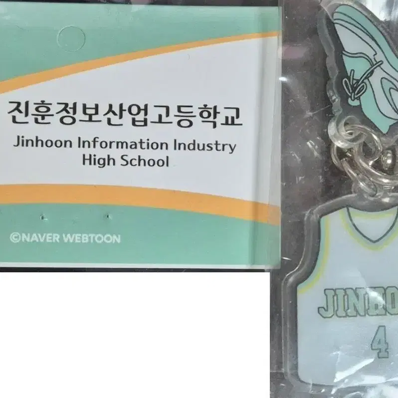 황보석 유니폼 키링 가비지타임 팝업 갑타