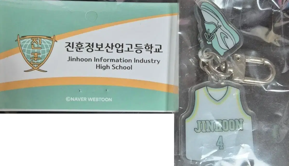 황보석 유니폼 키링 가비지타임 팝업 갑타