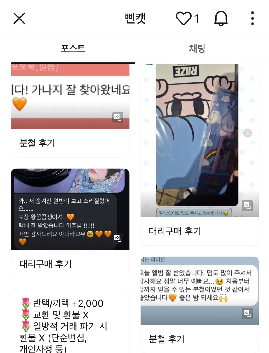 기존 거래 후기 모음