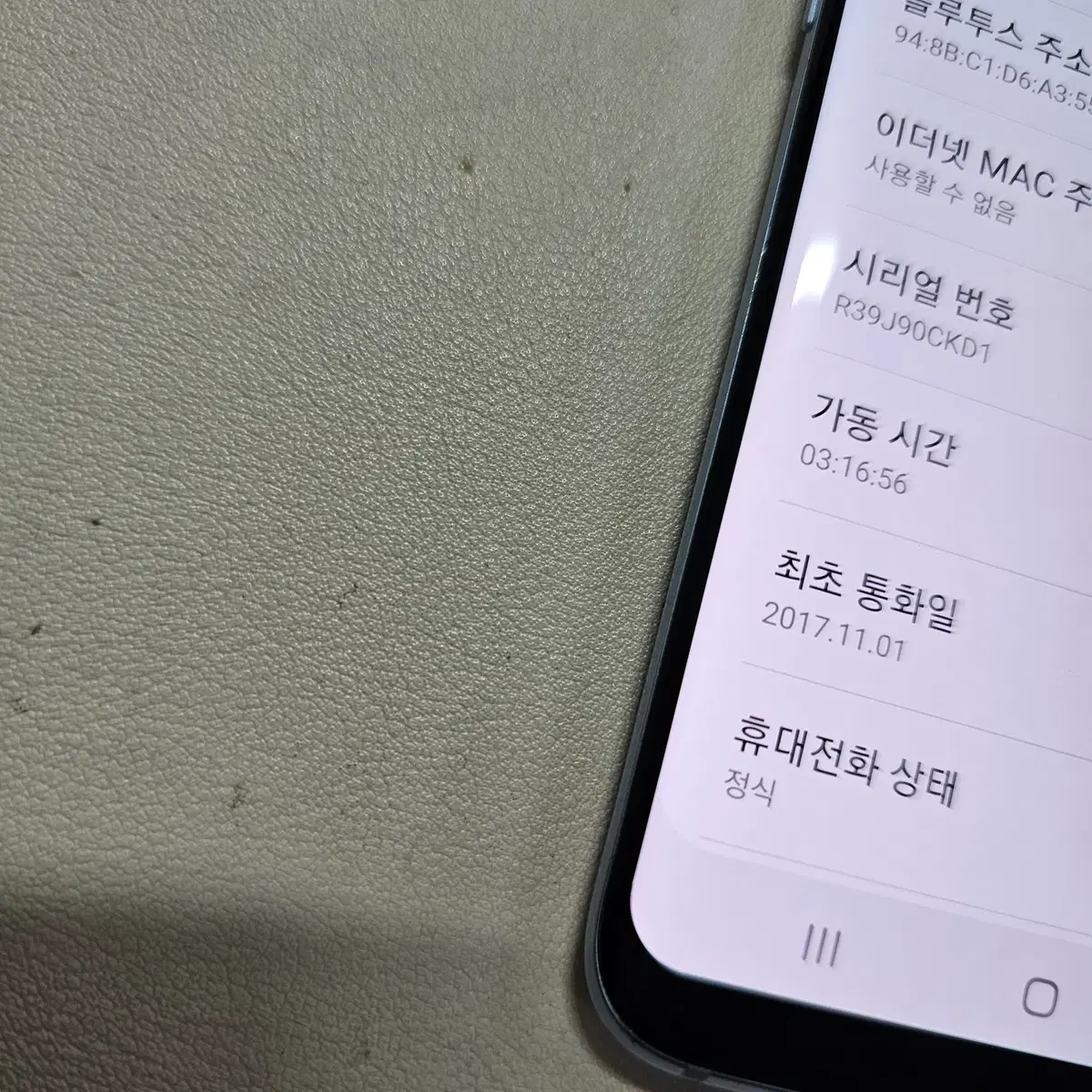 갤럭시 S8블루 무잔상 정상공기기