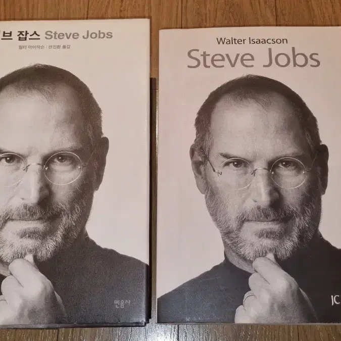 스티브잡스 자서전 한+불어 Autobiographie de Steve J