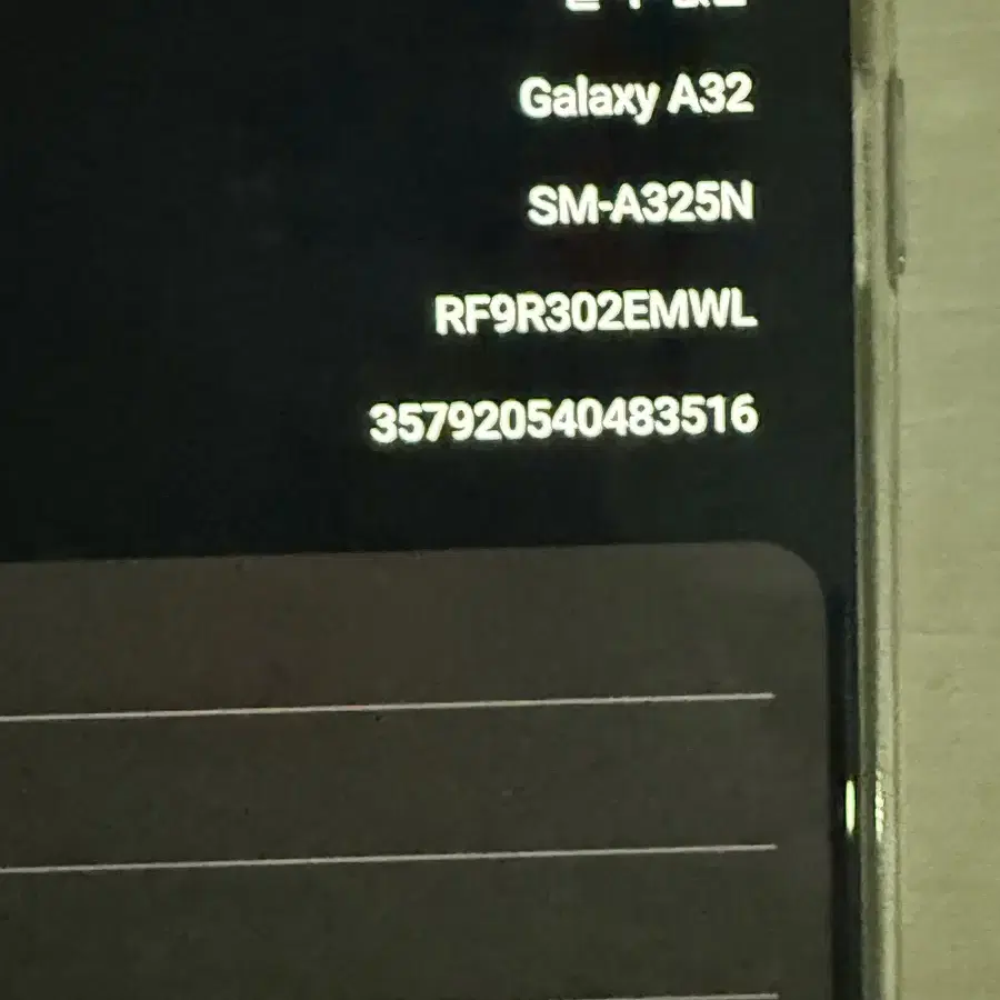 갤럭시 A32 64GB